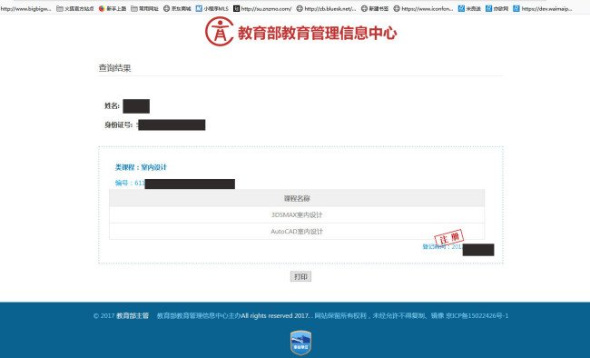 itat证书忘记证书编号 怎么查询