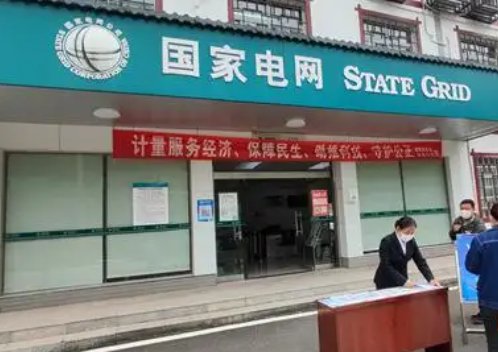 供电公司24小时供电服务热线