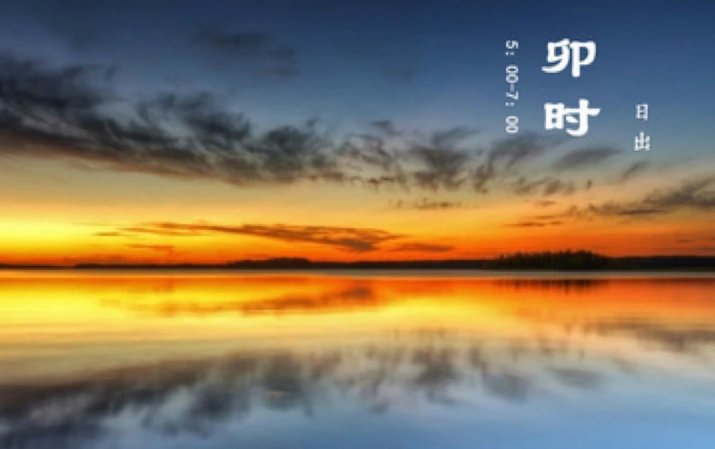 卯时是什么时候？