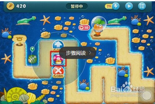 保卫萝卜深海第四关怎么过!