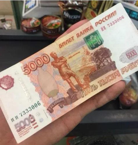 100元俄罗斯纸币值人民币多少?