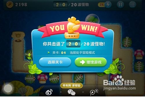 保卫萝卜深海第四关怎么过!