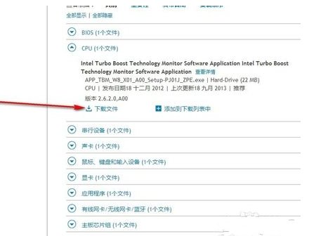 戴尔灵越n4050无线网卡驱动怎么安装
