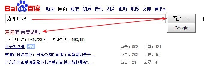 寿阳贴吧有什么新鲜事