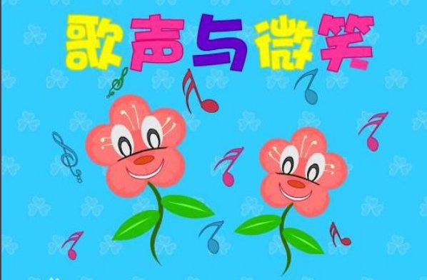 请把你的微笑留下的歌词