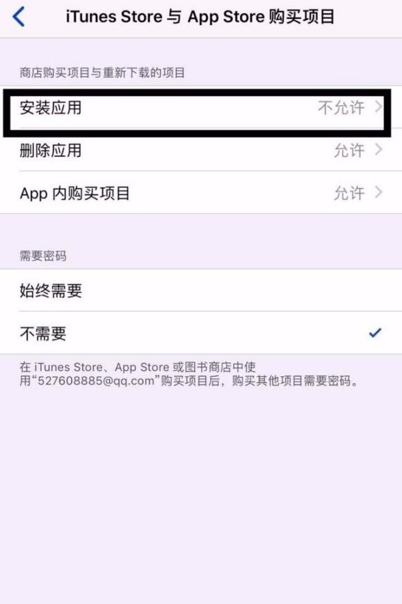 苹果手机下载不了软件怎么回事?