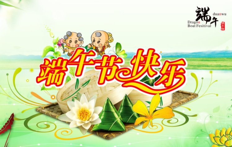 端午节的来历简短20字的有哪些?