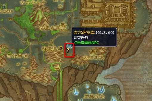 请问魔兽世界去灵翼浮岛的一系列任务怎么做