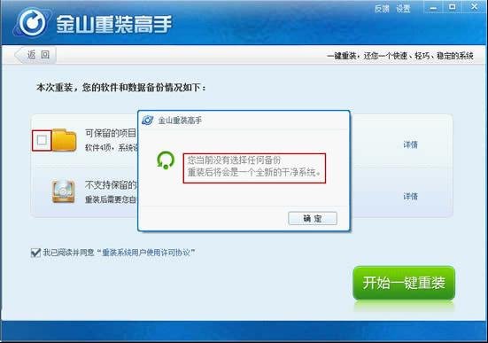 电脑老是跳出“failed to set data for checkedvalue”,怎么办?
