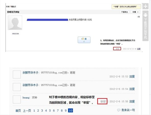 好多贴吧里有黄色的内容,该怎么办