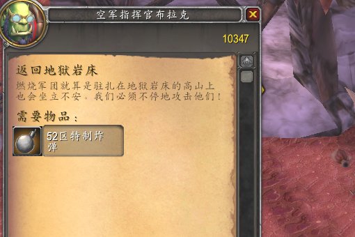 魔兽世界地狱火半岛接刺客的任务在哪呀?