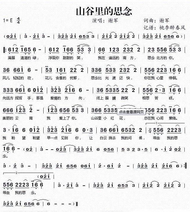 一首歌,歌词里有,向远方挥挥手,那是爱情的方向,这首歌叫什么名字