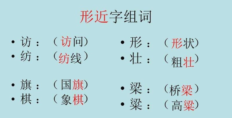 呵多音字组词?