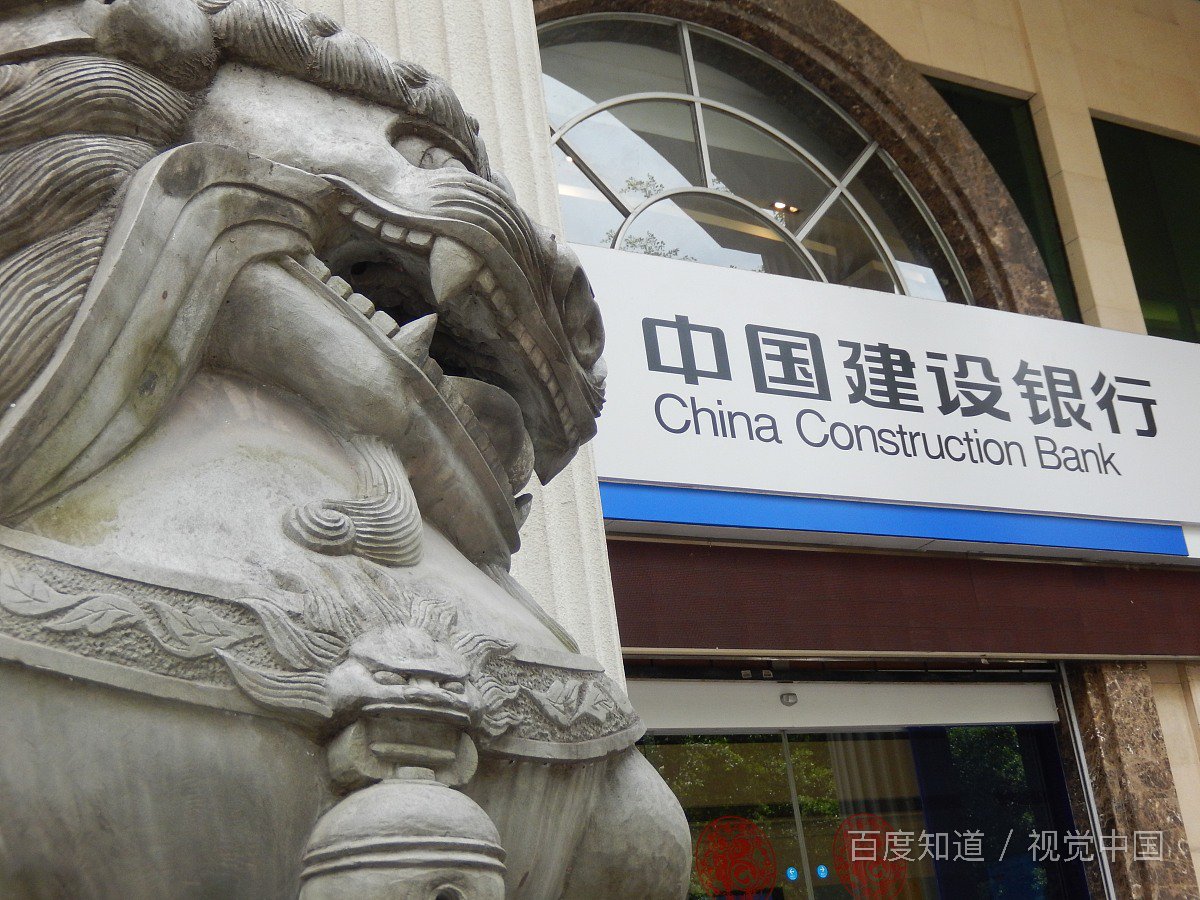 建设银行跨行转账多久到账