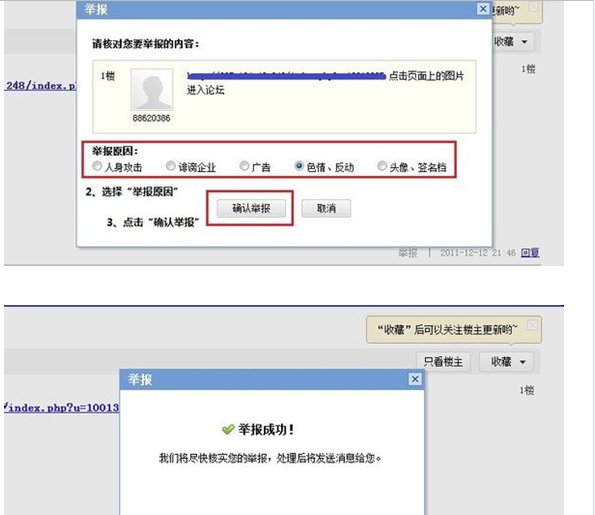 好多贴吧里有黄色的内容,该怎么办