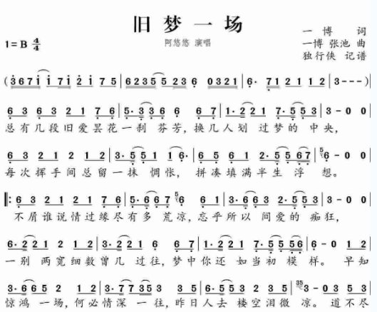 何必情深一往什么歌