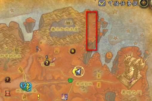 魔兽世界地狱火半岛接刺客的任务在哪呀?