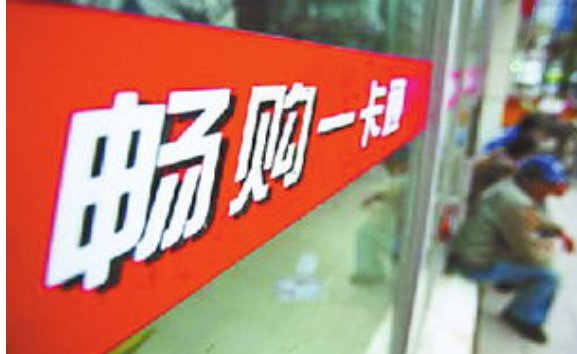 上海畅购一卡通还能用吗2021