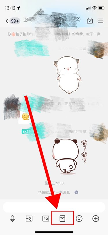 QQ怎么发红包？