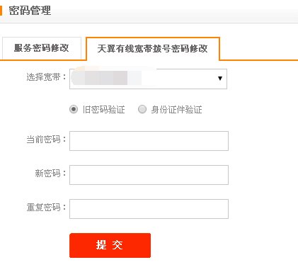 宽带怎么修改密码