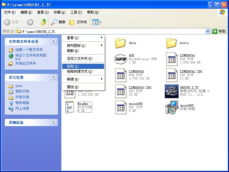 无双大蛇ZMOD要如何使用？小白一个完全不懂，求手把手教育！