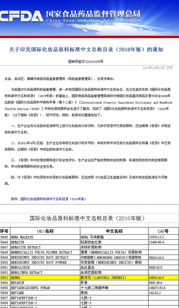 海娜粉是否真的有毒