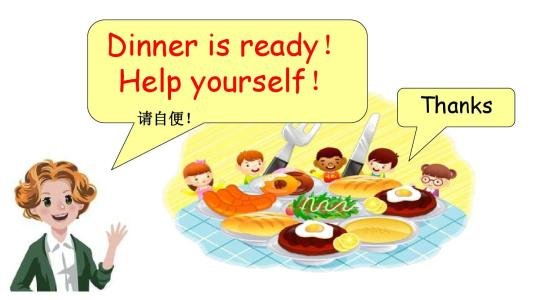 Help yourself是翻译成中文是什么意思？