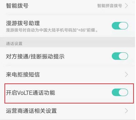 如何将oppo手机的hd关闭掉？