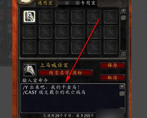 求 魔兽世界【世界频道喊话宏】！！