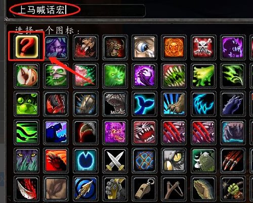 求 魔兽世界【世界频道喊话宏】！！