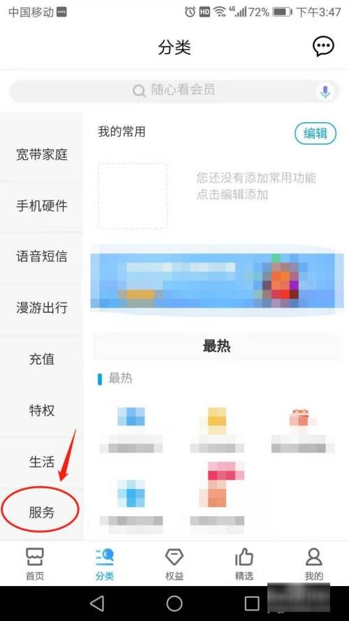 移动人工客服电话多少号