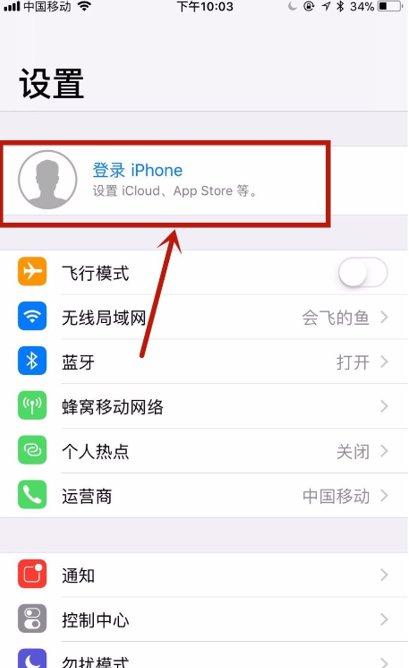 注册苹果ID出现“请联络itunes支持人员以完成此交易”，怎么回事？