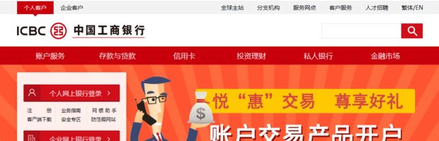 工行手机银行怎么开通？