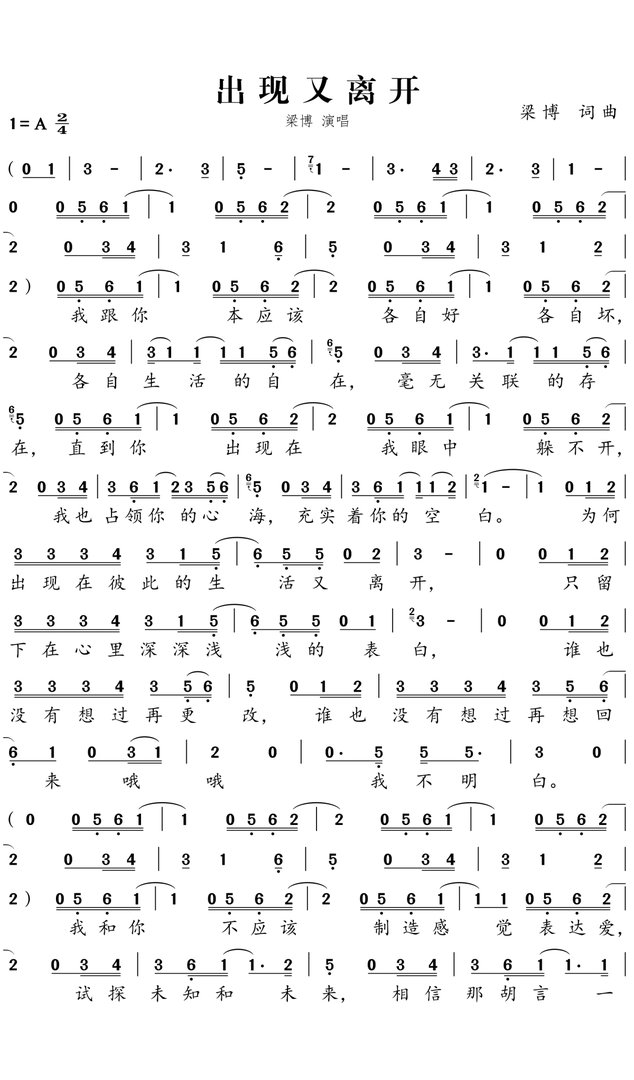 “各自好,各自坏”是什么歌？