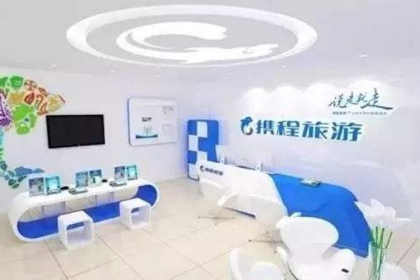 携程旅游怎么样,值得相信吗?