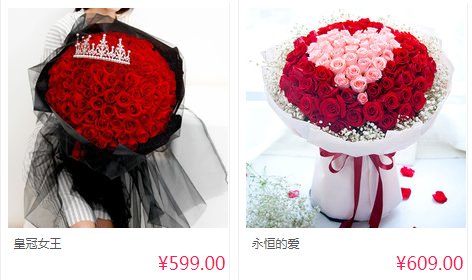 情人节买99朵玫瑰花，花店一般卖多少钱？