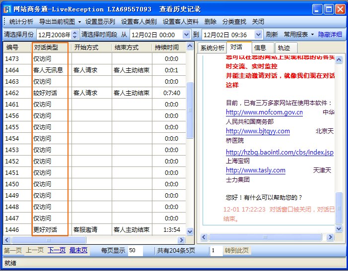 最近删除的历史记录怎么找回？