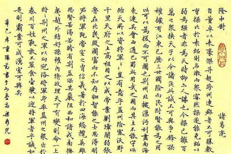 时人莫之许也的许是什么意思？