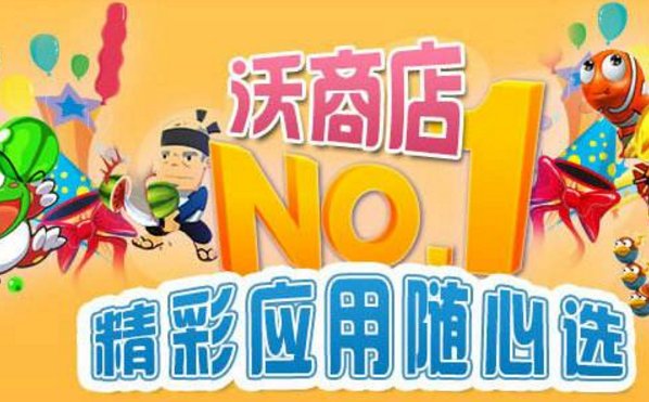 联通沃商店有什么用？可以干什么？