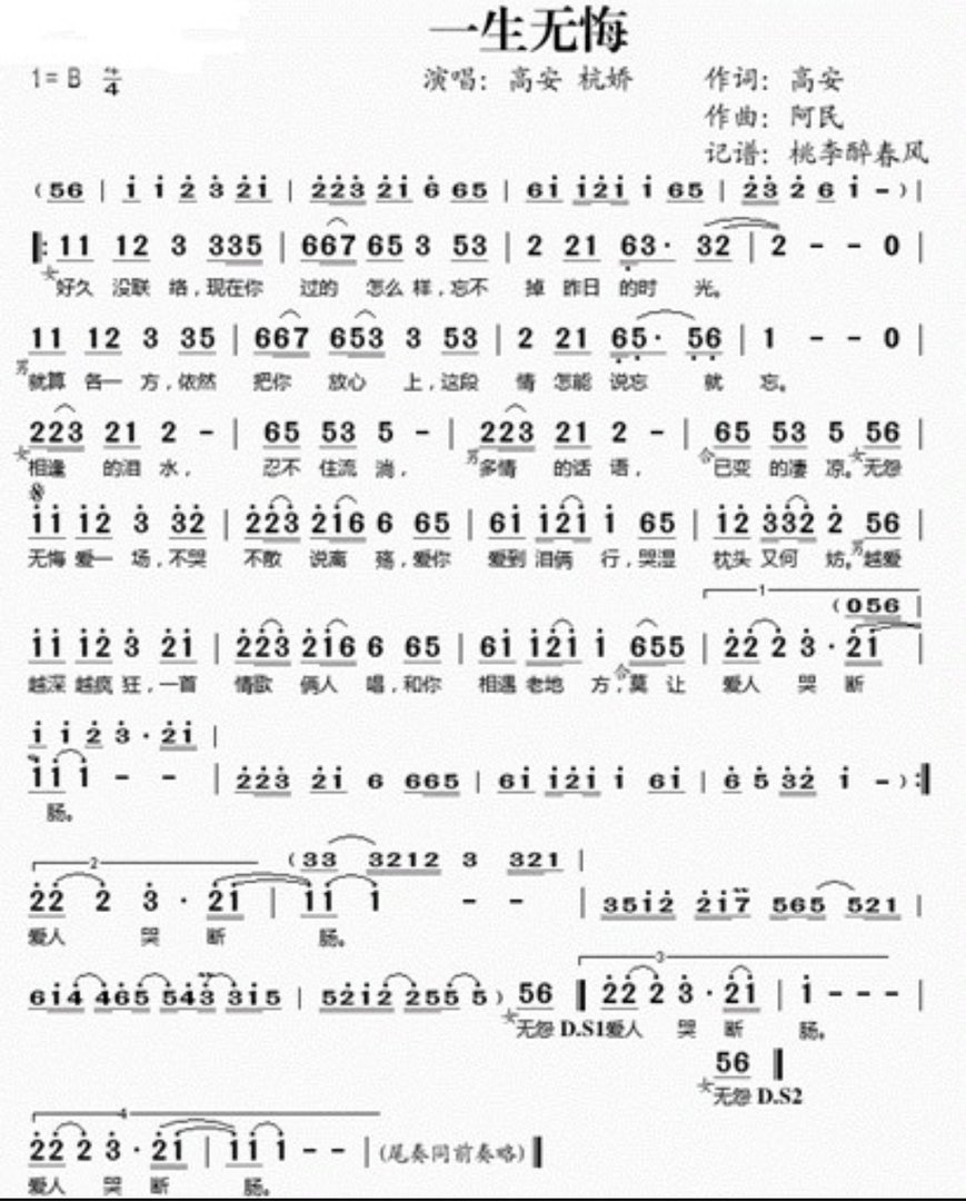 求歌名:歌词中有句:无怨无悔爱一场,不哭不散说离殇。 歌名是什么?