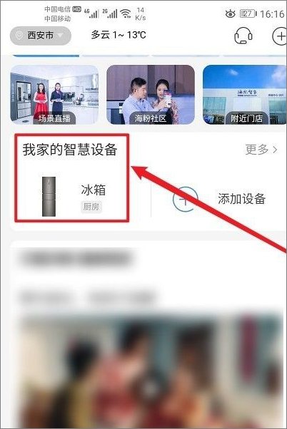 海尔小王子冰箱温度怎样调节