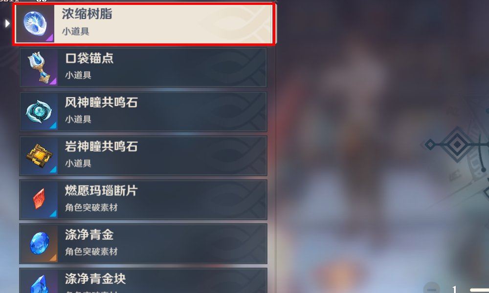 浓缩树脂怎么合成