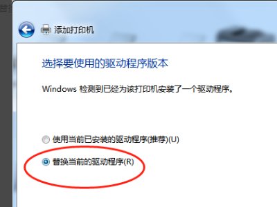 怎样安装东芝166复印机打印驱动