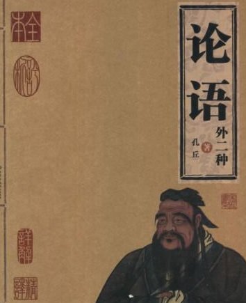 “士不可以不弘毅任重而道远仁以为己任不亦重乎死而后已不亦远乎是什么意思