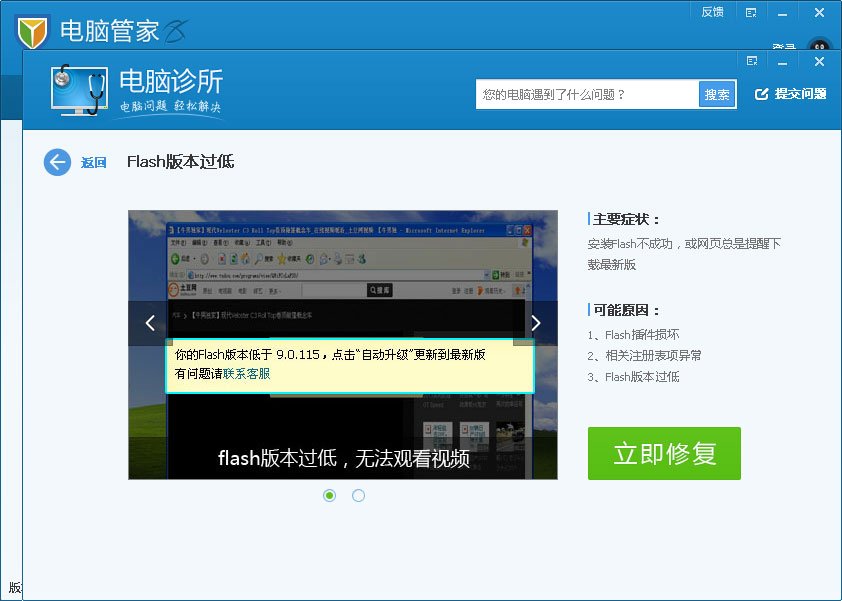install_flash_player_10_active_x_10.1.102.64如何安装