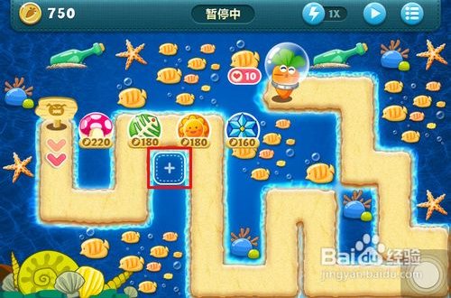 保卫萝卜深海第四关怎么过!