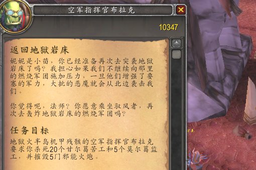 魔兽世界地狱火半岛接刺客的任务在哪呀?