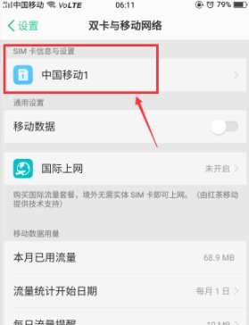 怎么关掉手机的VOLTE功能？
