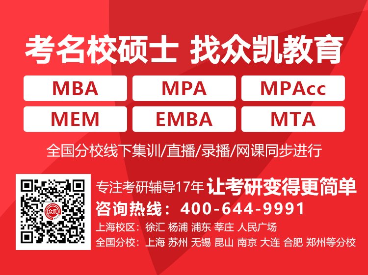 MBA培训班哪家比较好，我想报一个