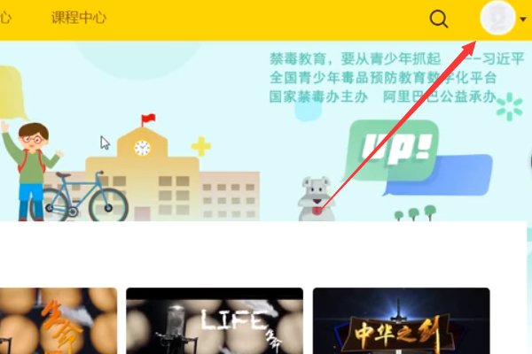 青骄第二课堂账号如何登录？